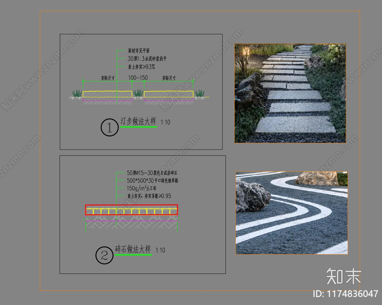 景观节点施工图下载【ID:1174836047】
