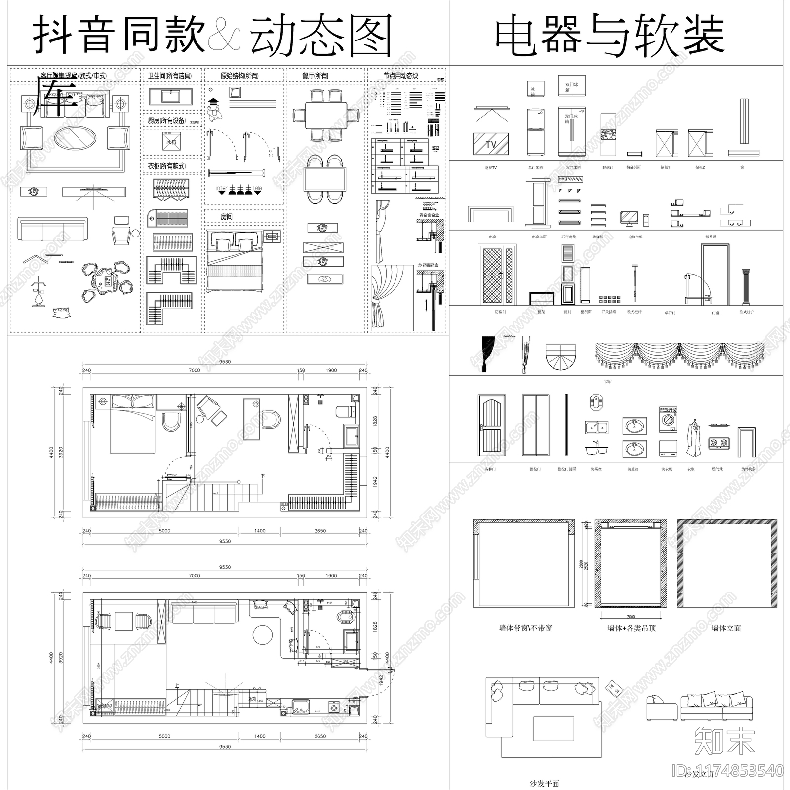 2024最新超全家装工装动态图库施工图下载【ID:1174853540】