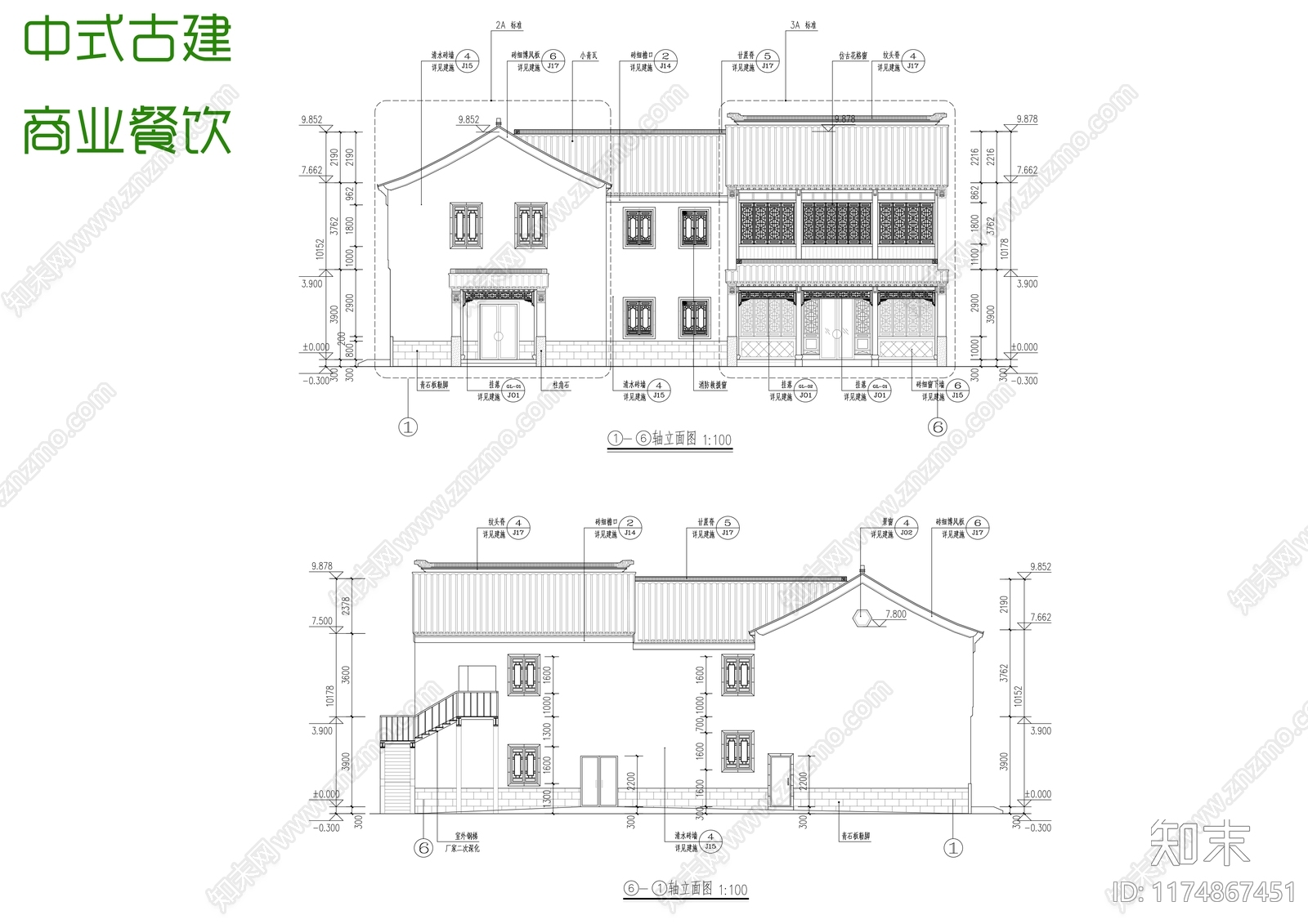 中式商业街cad施工图下载【ID:1174867451】