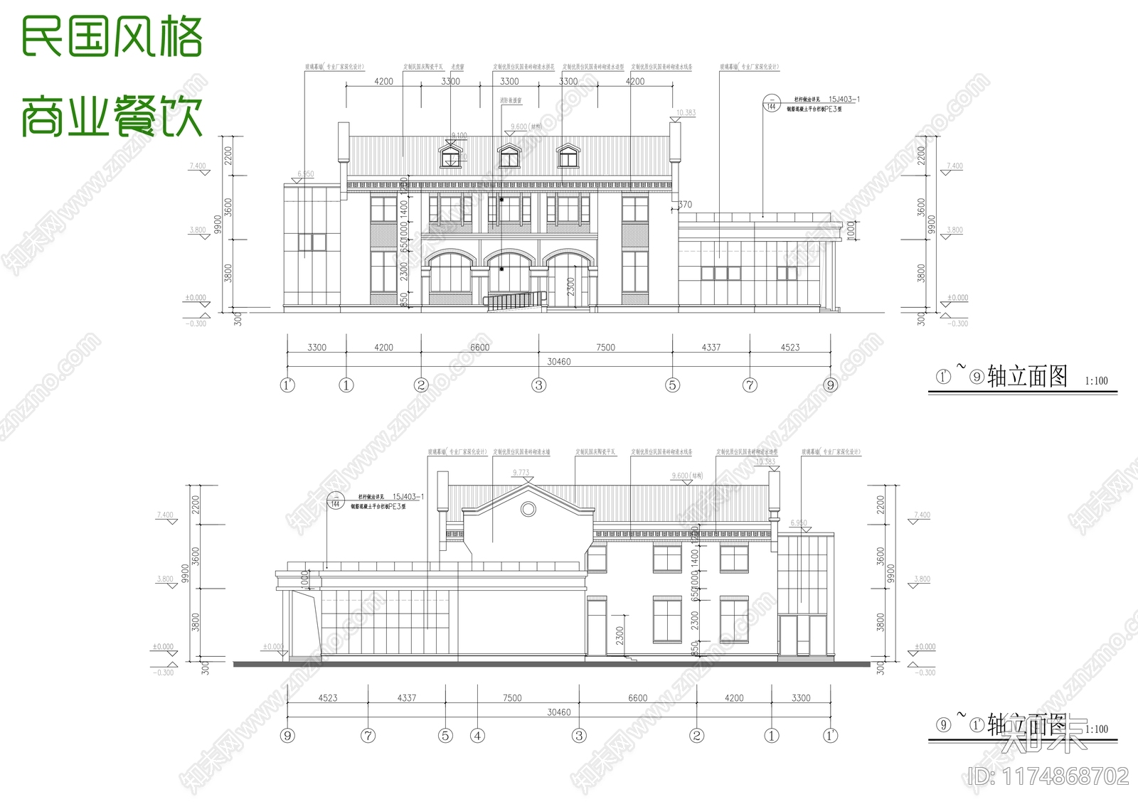 中式其他商业建筑施工图下载【ID:1174868702】