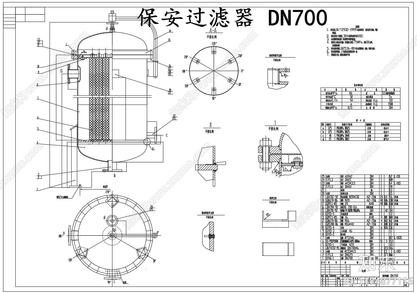 现代水处理施工图下载【ID:1174877116】