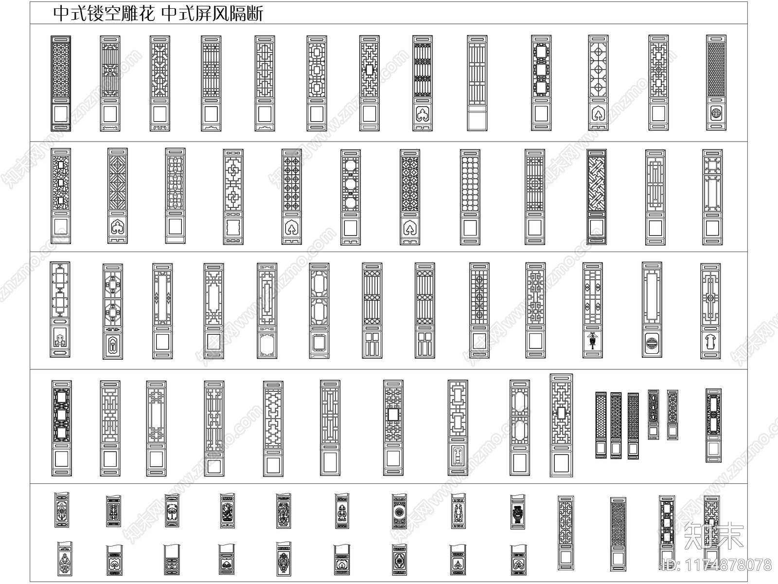 2024最新超全雕花隔断CAD图库cad施工图下载【ID:1174878078】