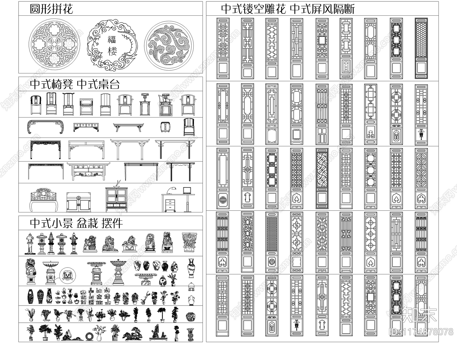 2024最新超全雕花隔断CAD图库cad施工图下载【ID:1174878078】