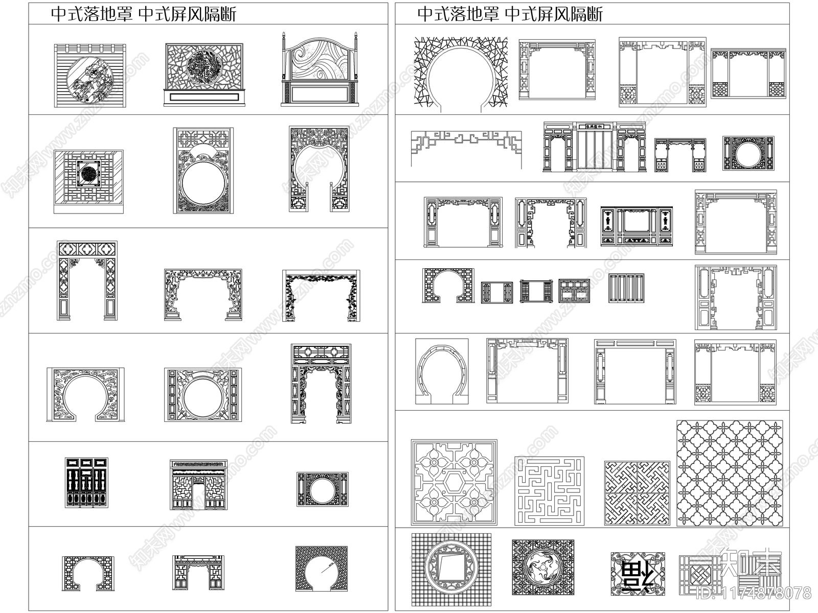 2024最新超全雕花隔断CAD图库cad施工图下载【ID:1174878078】