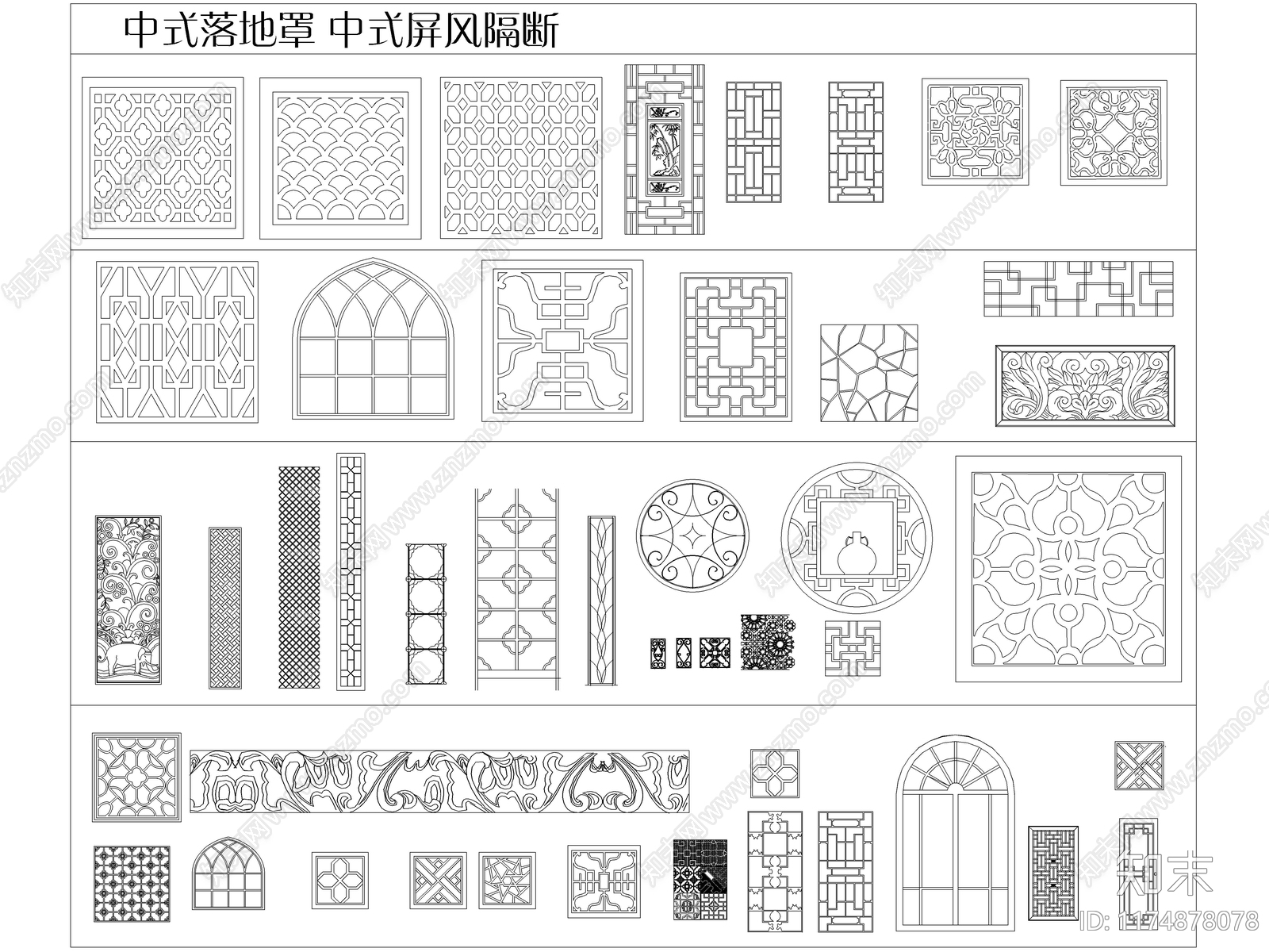 2024最新超全雕花隔断CAD图库cad施工图下载【ID:1174878078】