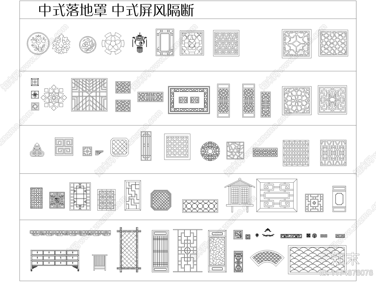 2024最新超全雕花隔断CAD图库cad施工图下载【ID:1174878078】