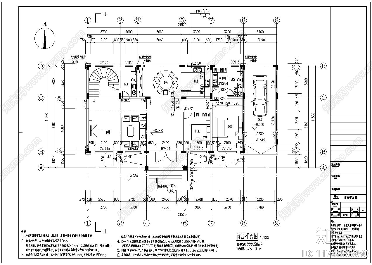 欧式别墅建筑cad施工图下载【ID:1174886950】