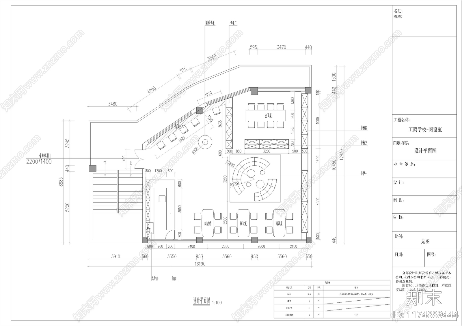 现代其他教育空间cad施工图下载【ID:1174889444】