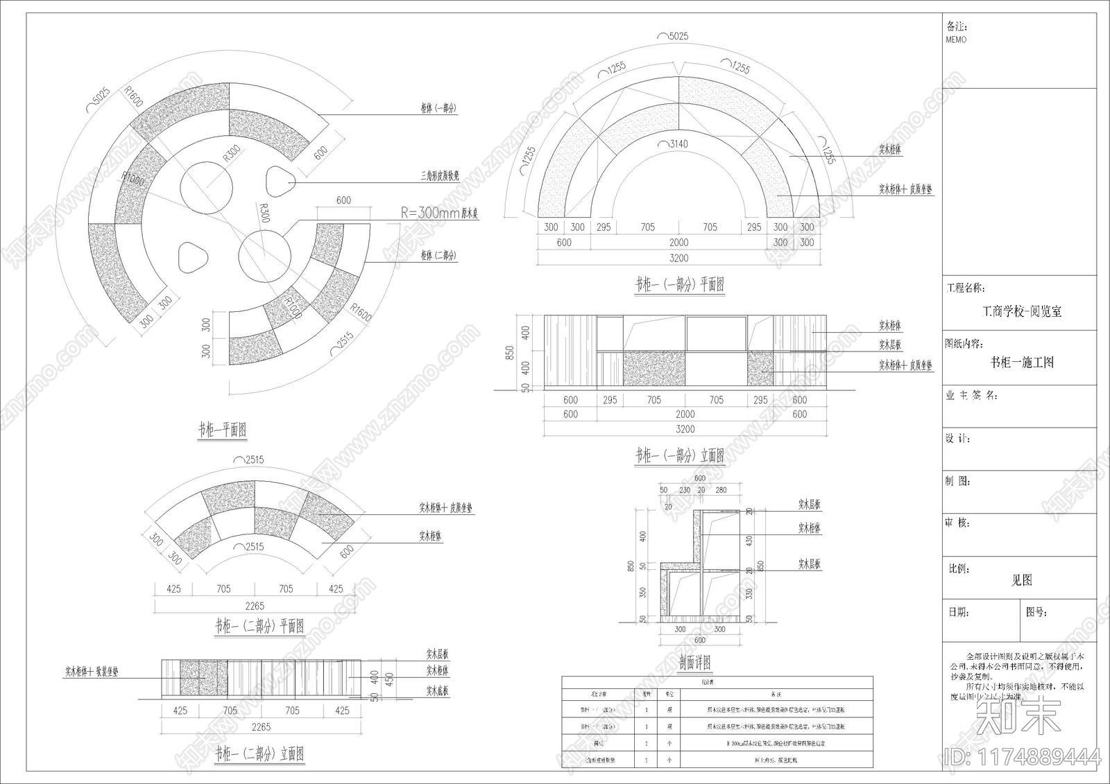 现代其他教育空间cad施工图下载【ID:1174889444】