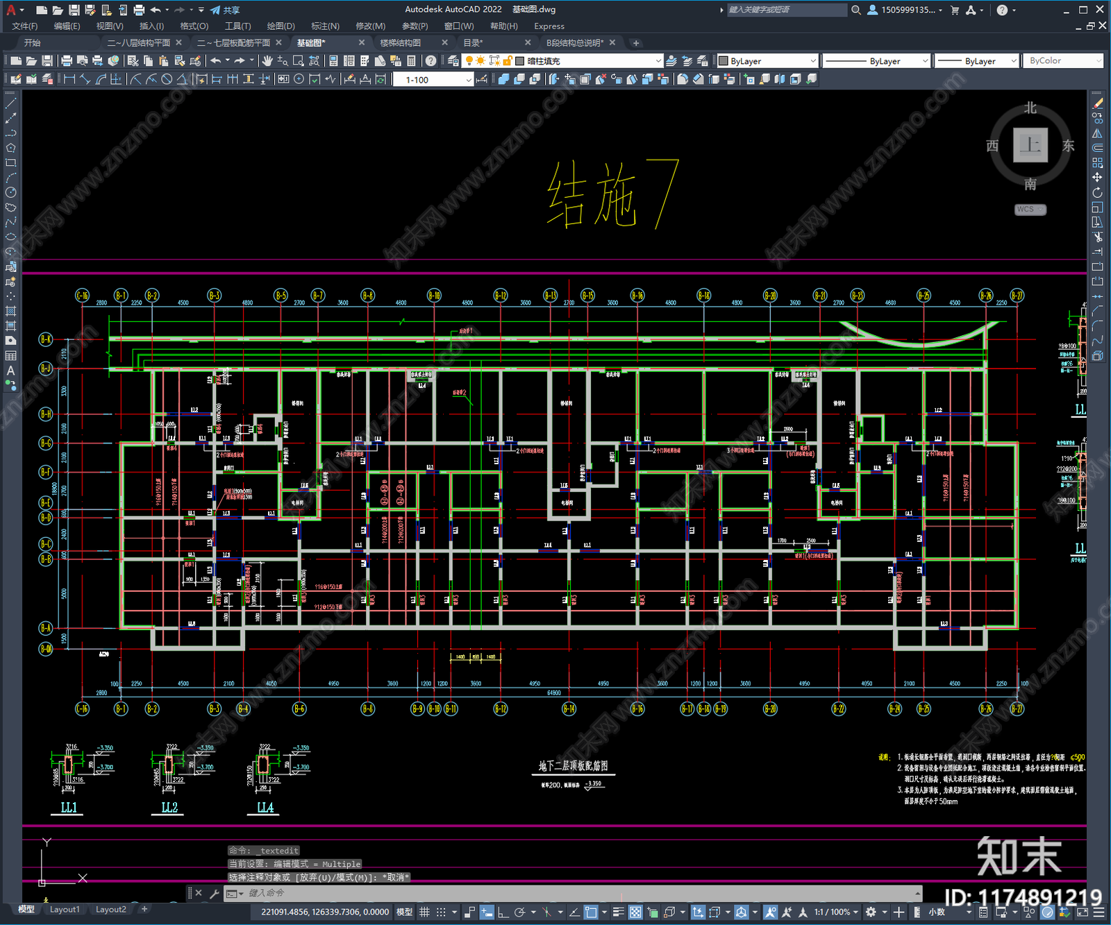 混凝土结构cad施工图下载【ID:1174891219】