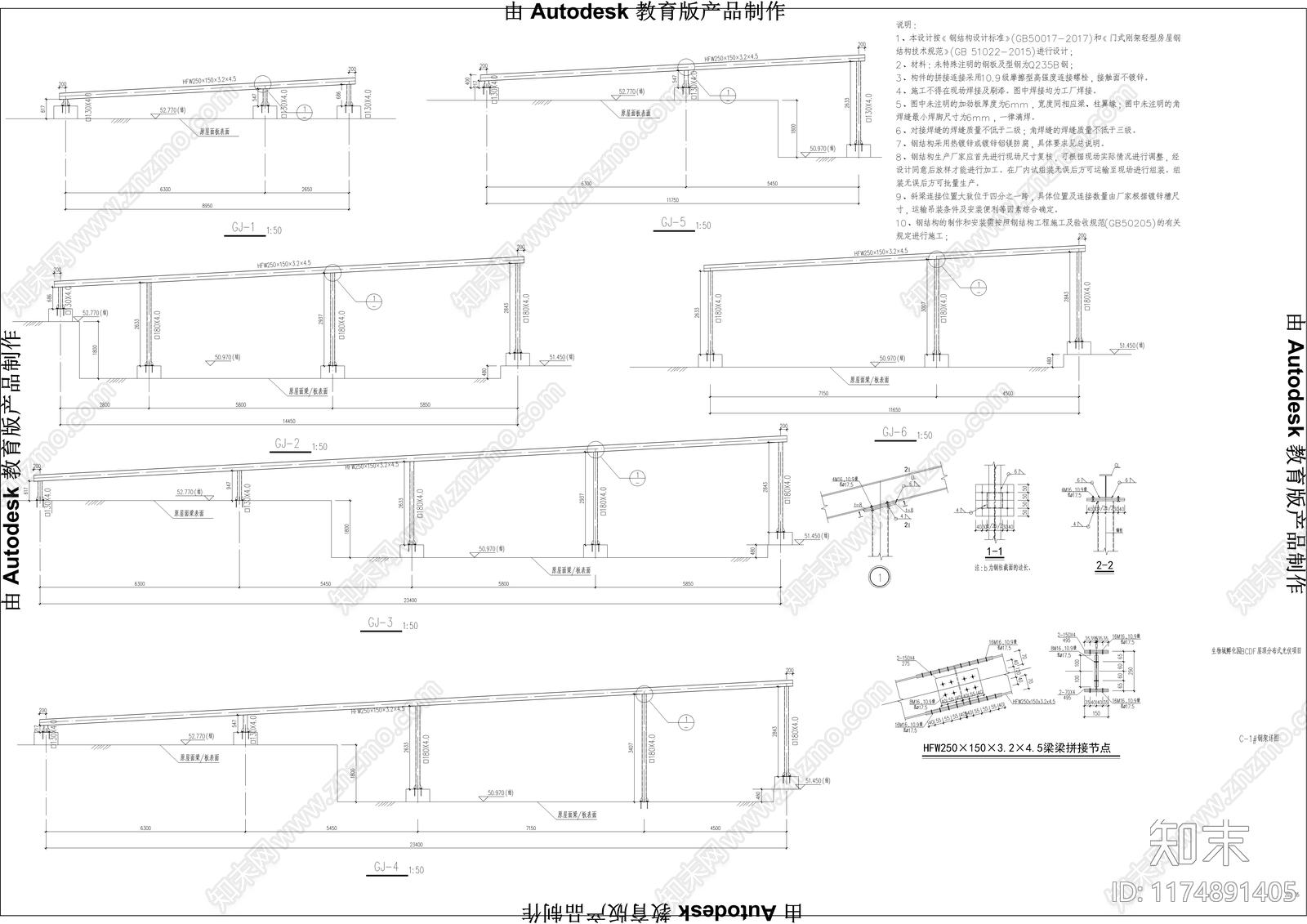 结构节点图cad施工图下载【ID:1174891405】