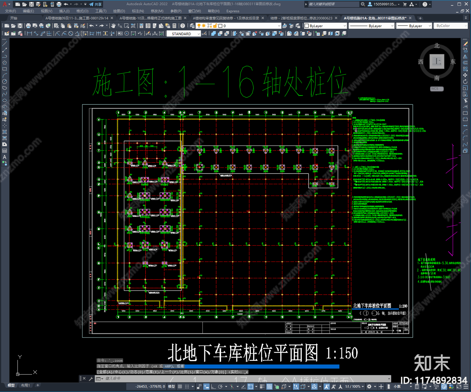 混凝土结构cad施工图下载【ID:1174892834】