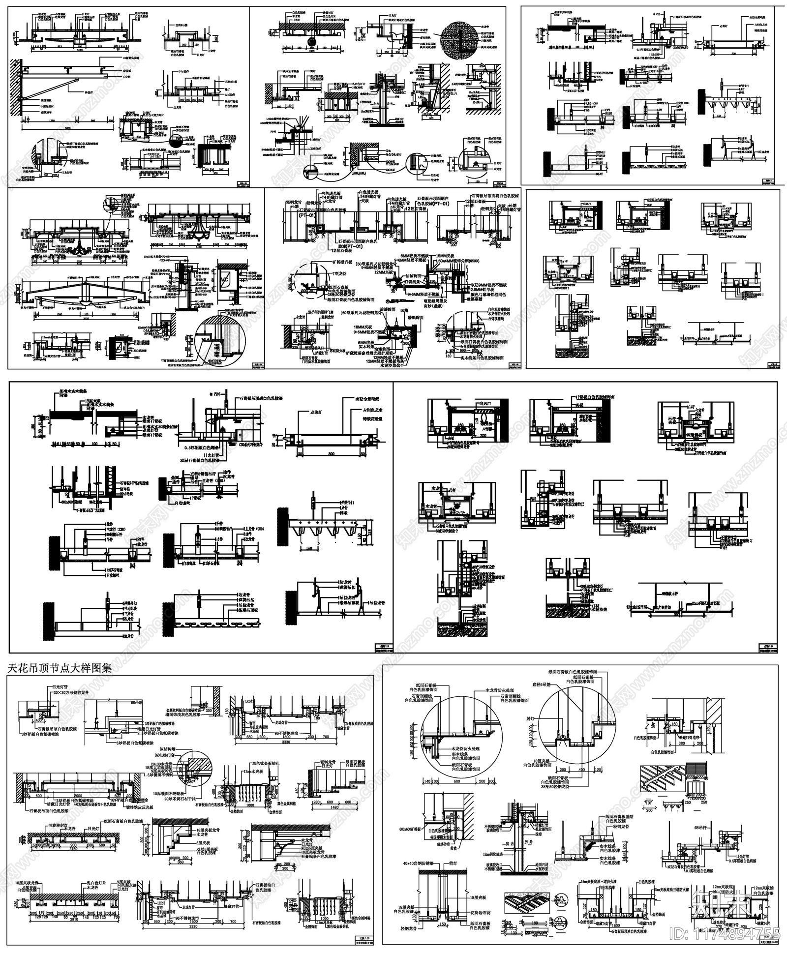 现代吊顶节点施工图下载【ID:1174894755】