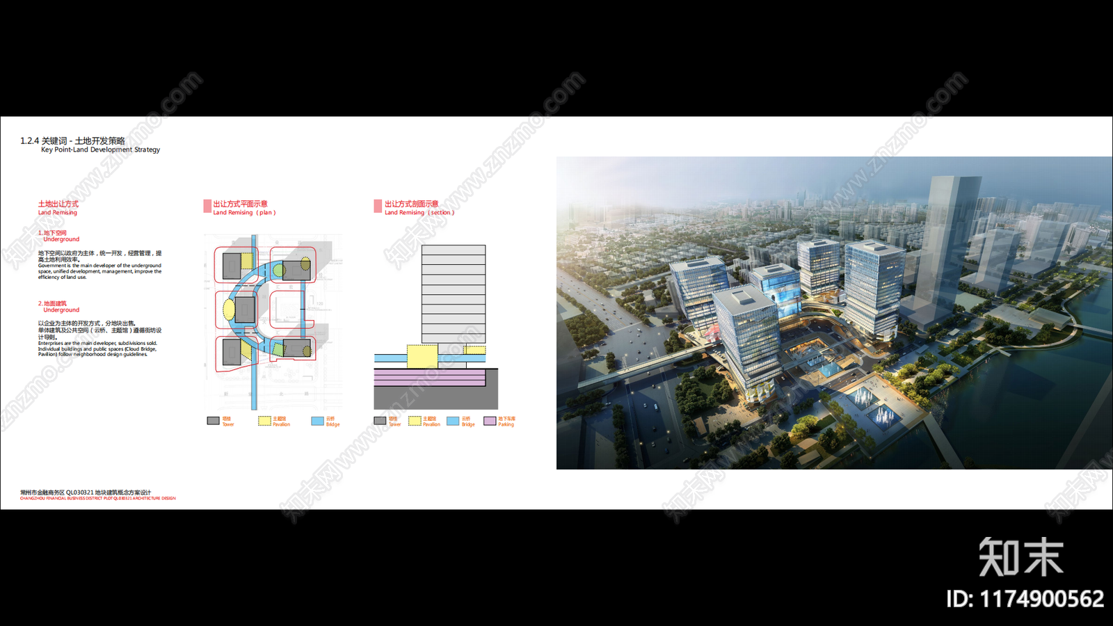 现代极简商业综合体建筑下载【ID:1174900562】