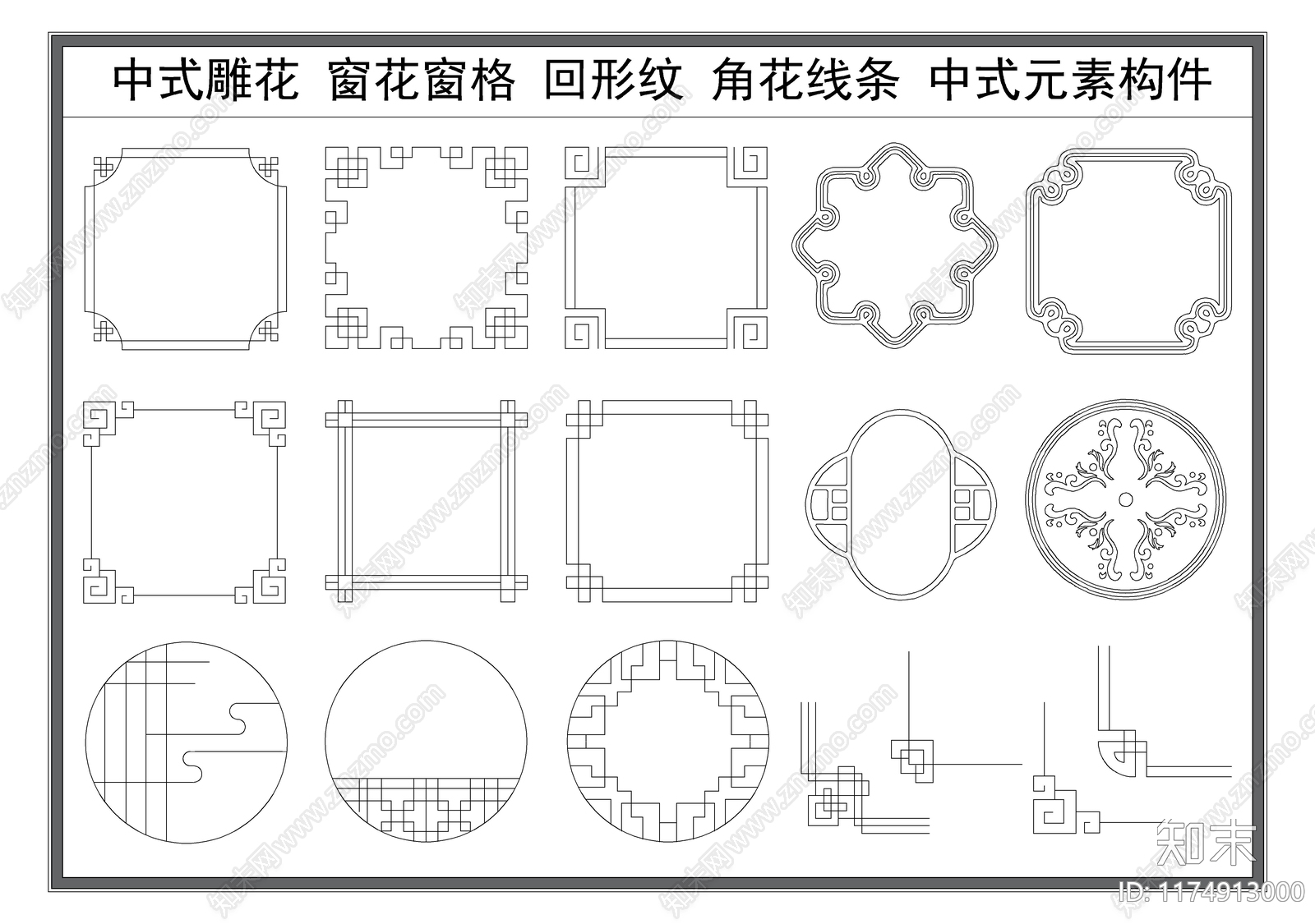 新中式中式剪影图库施工图下载【ID:1174913000】