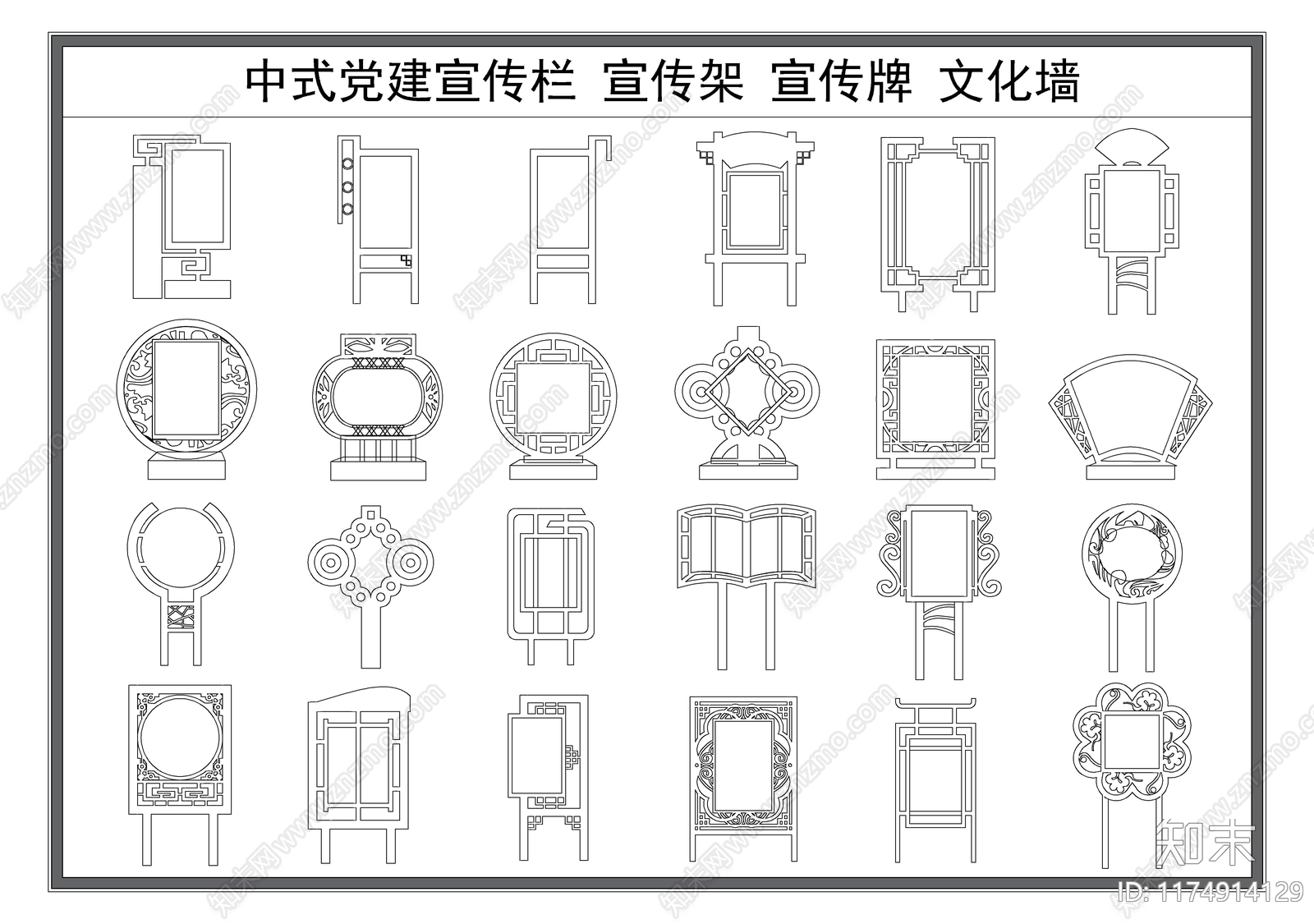 新中式其他景观施工图下载【ID:1174914129】