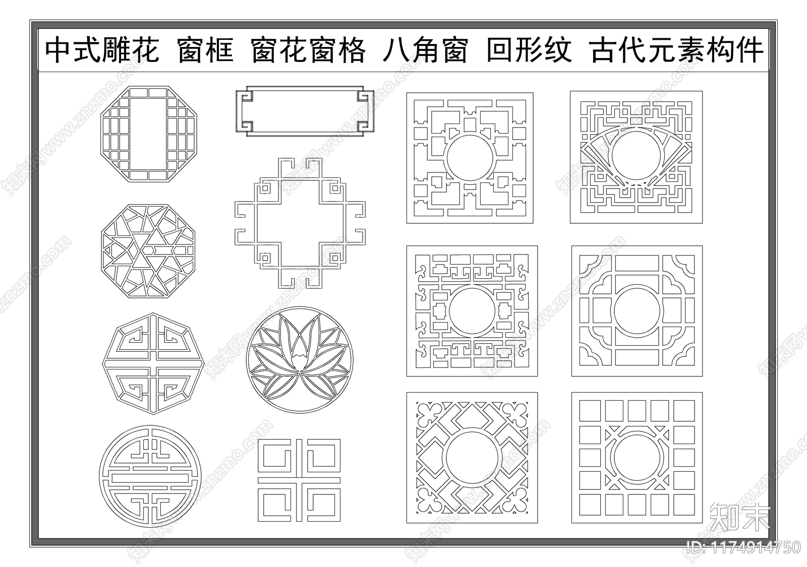 新中式中式屏风隔断cad施工图下载【ID:1174914750】