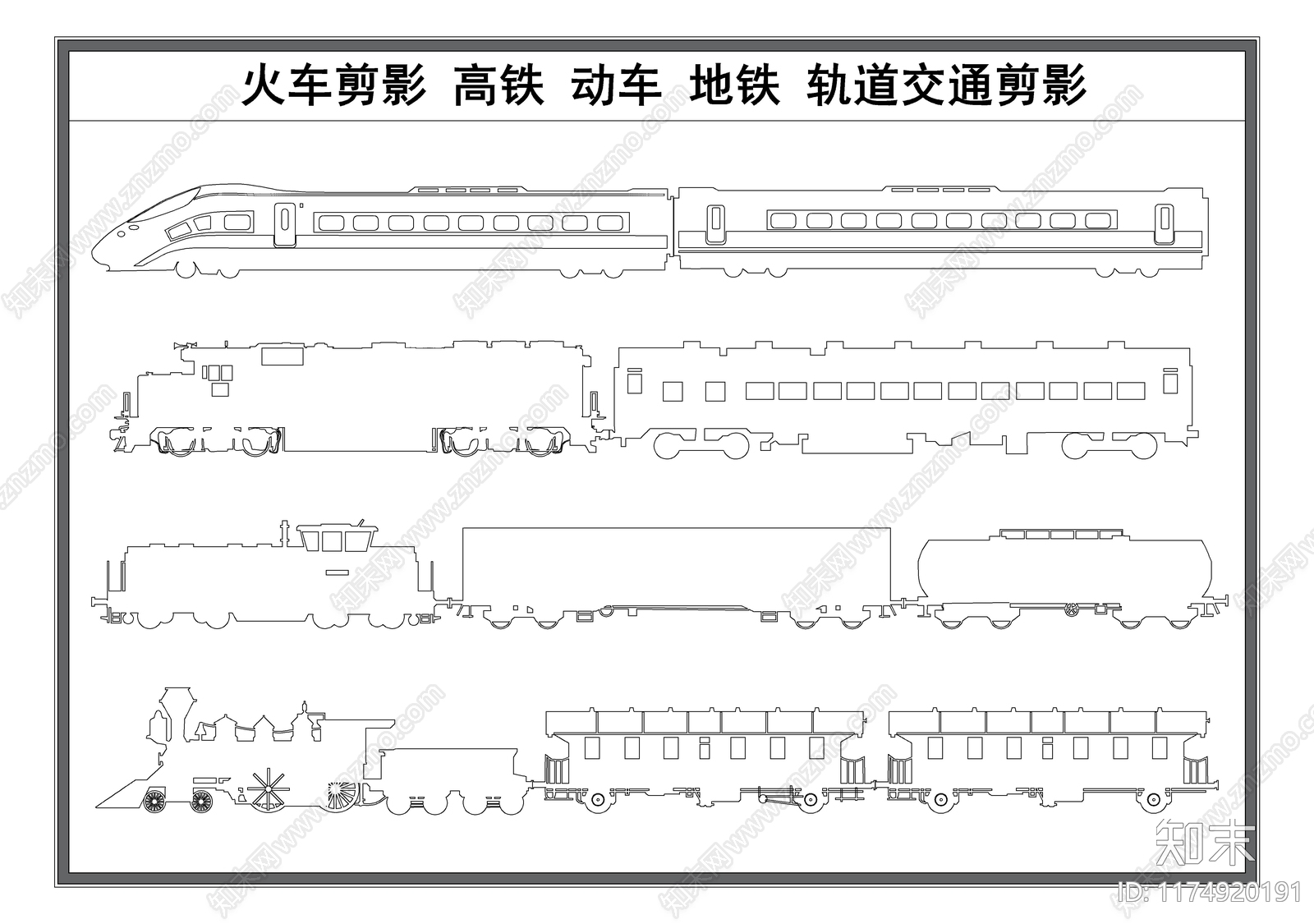 现代交通工具图库施工图下载【ID:1174920191】