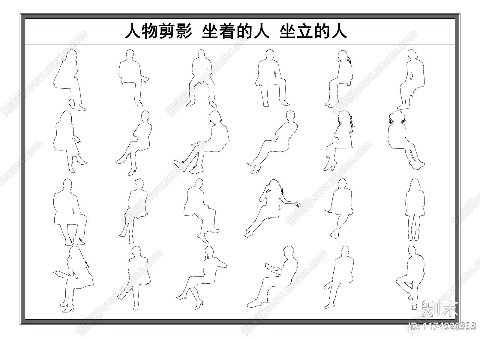 现代人物施工图下载【ID:1174920333】