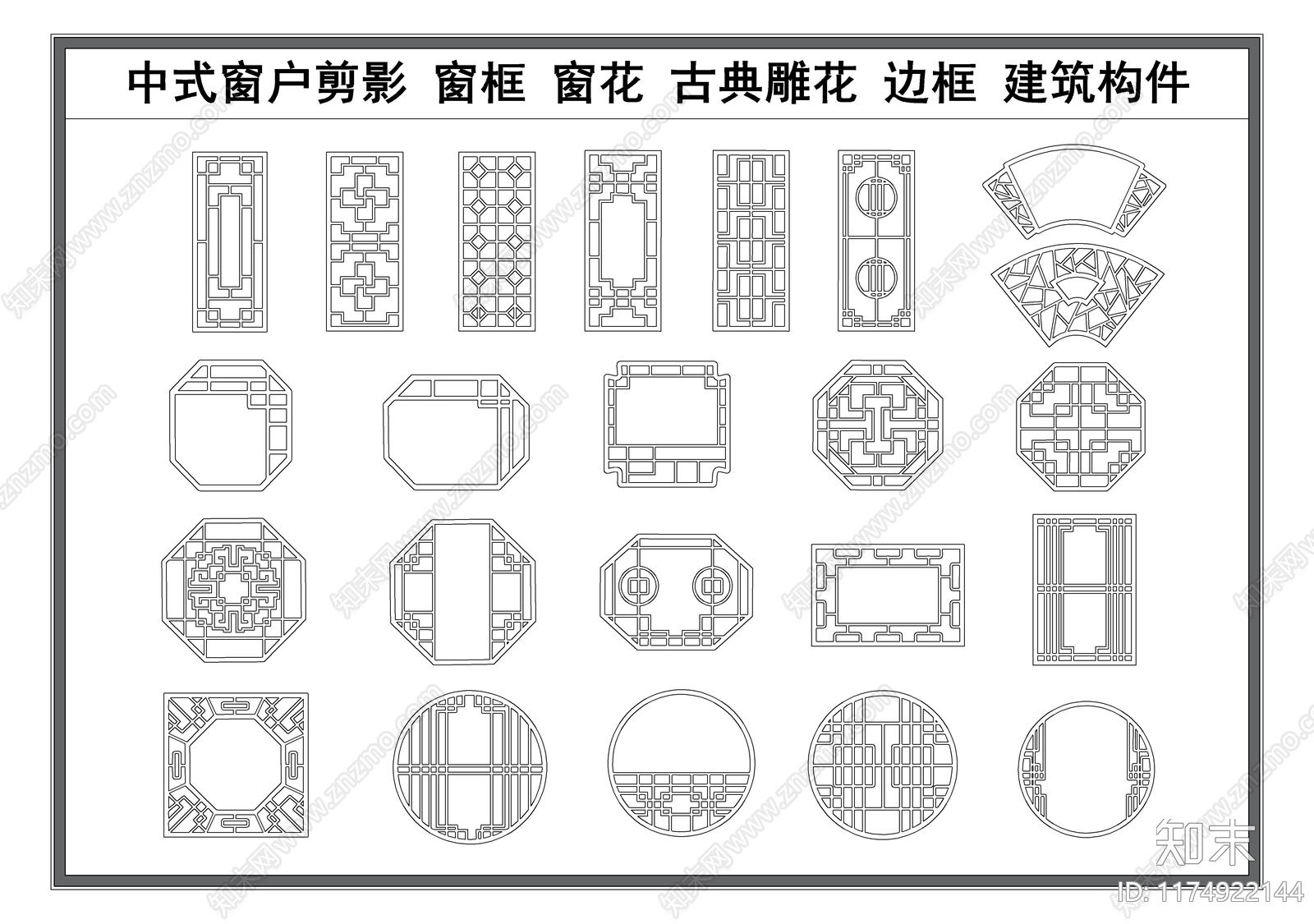 新中式中式窗施工图下载【ID:1174922144】