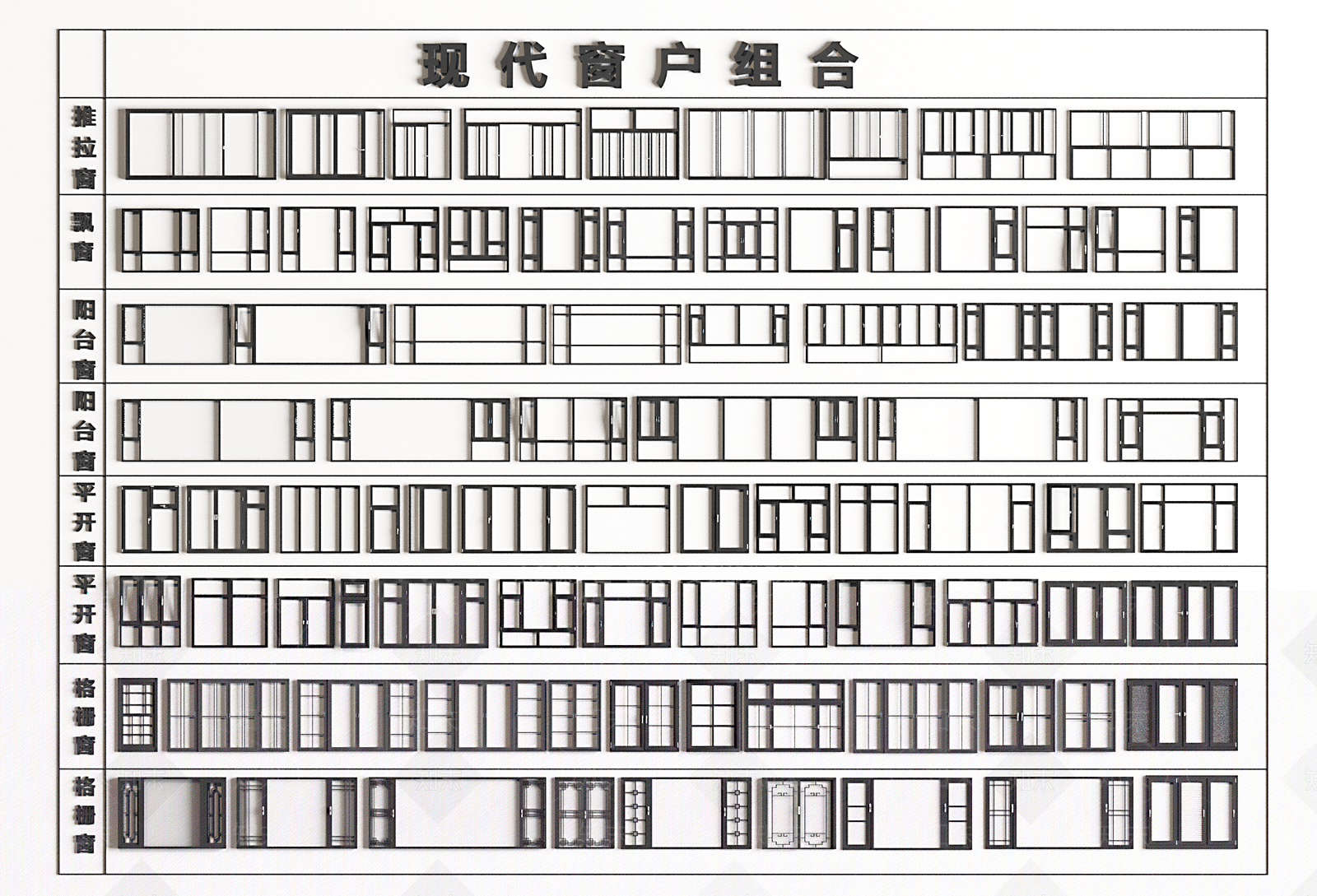 现代窗户组合SU模型下载【ID:1174926110】