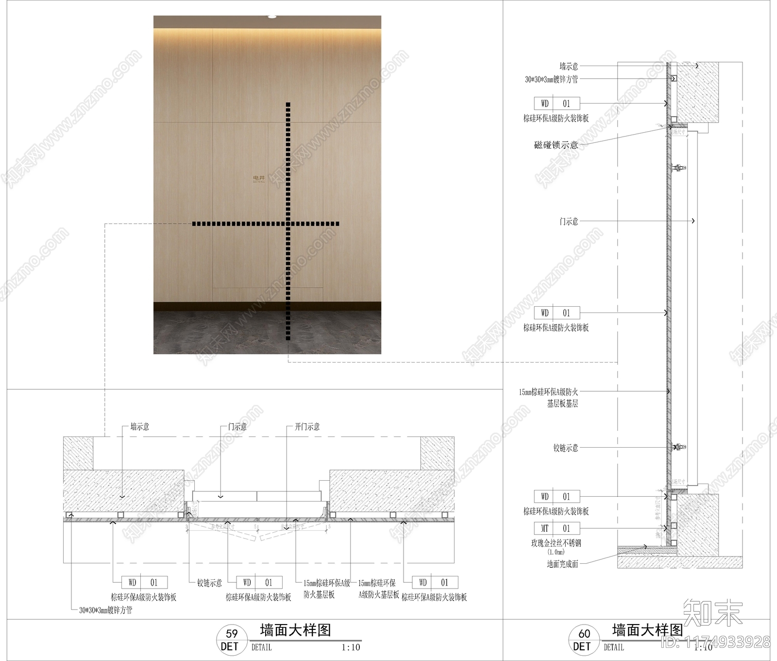 现代门节点施工图下载【ID:1174933928】