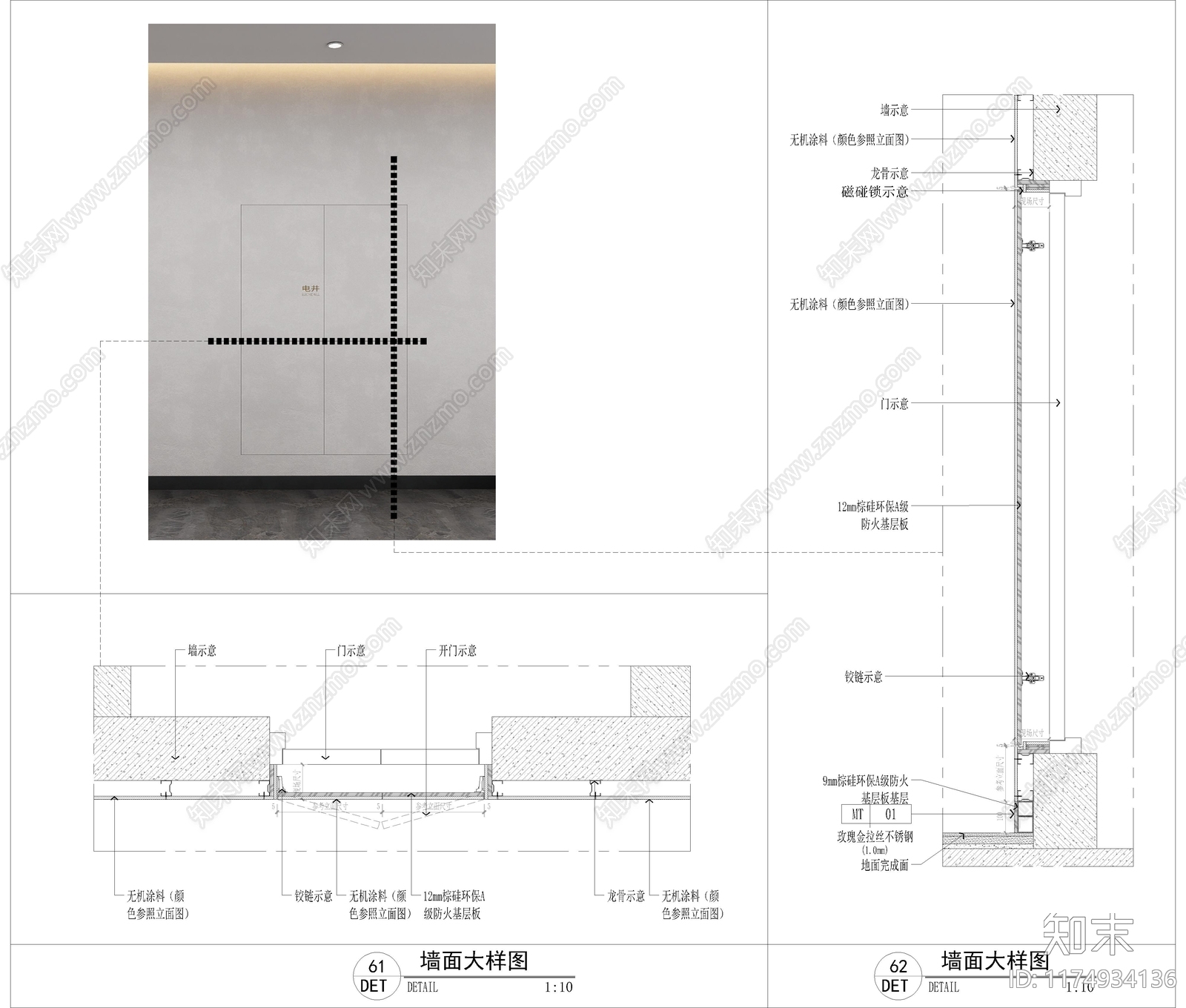 现代门节点施工图下载【ID:1174934136】