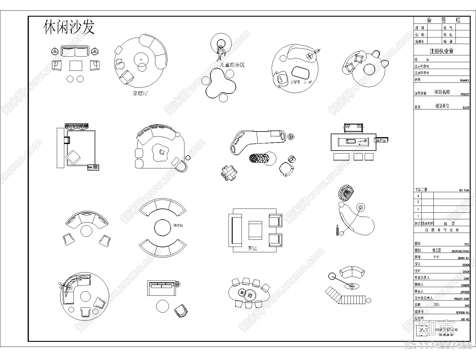 现代综合家具图库cad施工图下载【ID:1174937466】