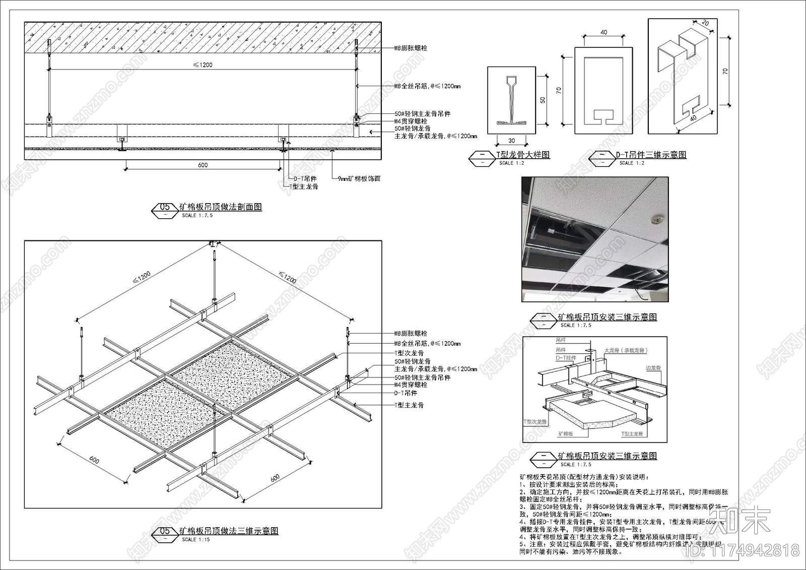 现代吊顶节点施工图下载【ID:1174942818】