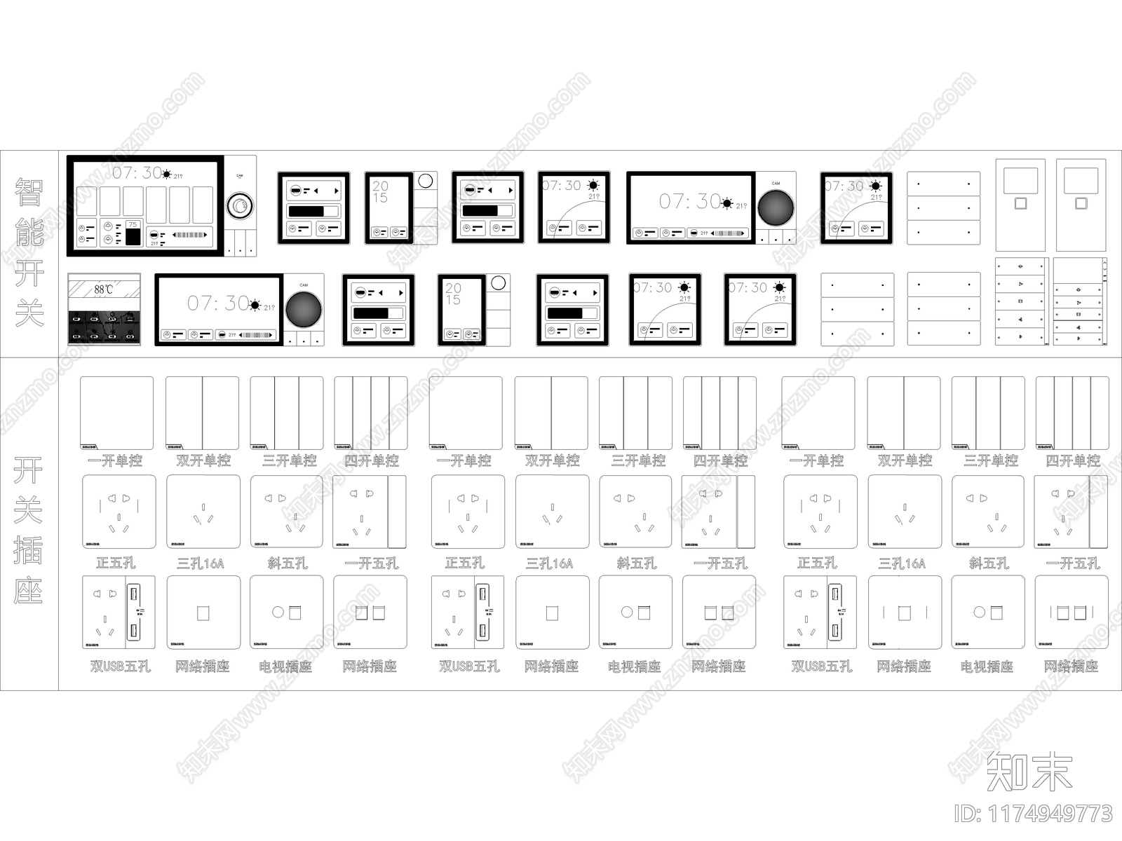 2024年最新开关插座面板智能开关CAD图库施工图下载【ID:1174949773】