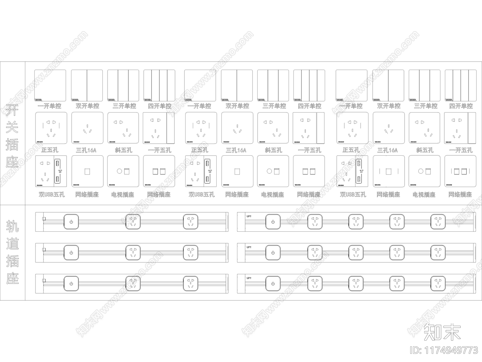 2024年最新开关插座面板智能开关CAD图库施工图下载【ID:1174949773】
