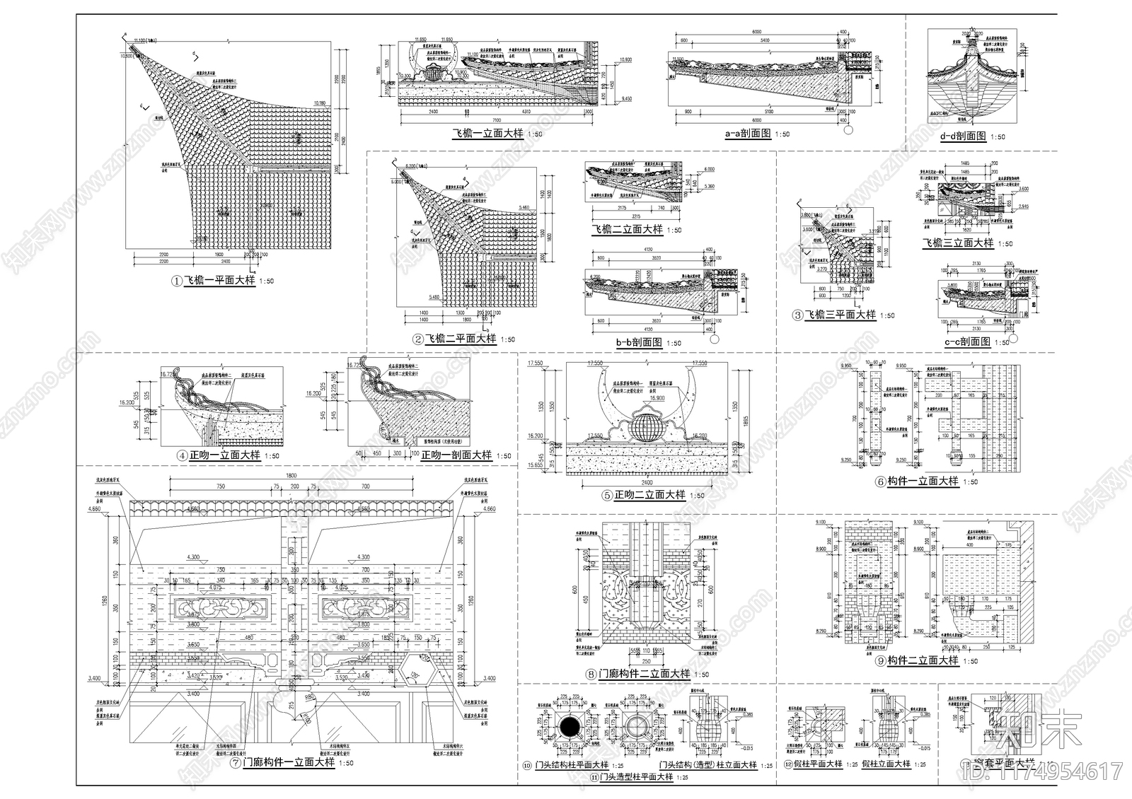 中式新中式建筑工程节点cad施工图下载【ID:1174954617】