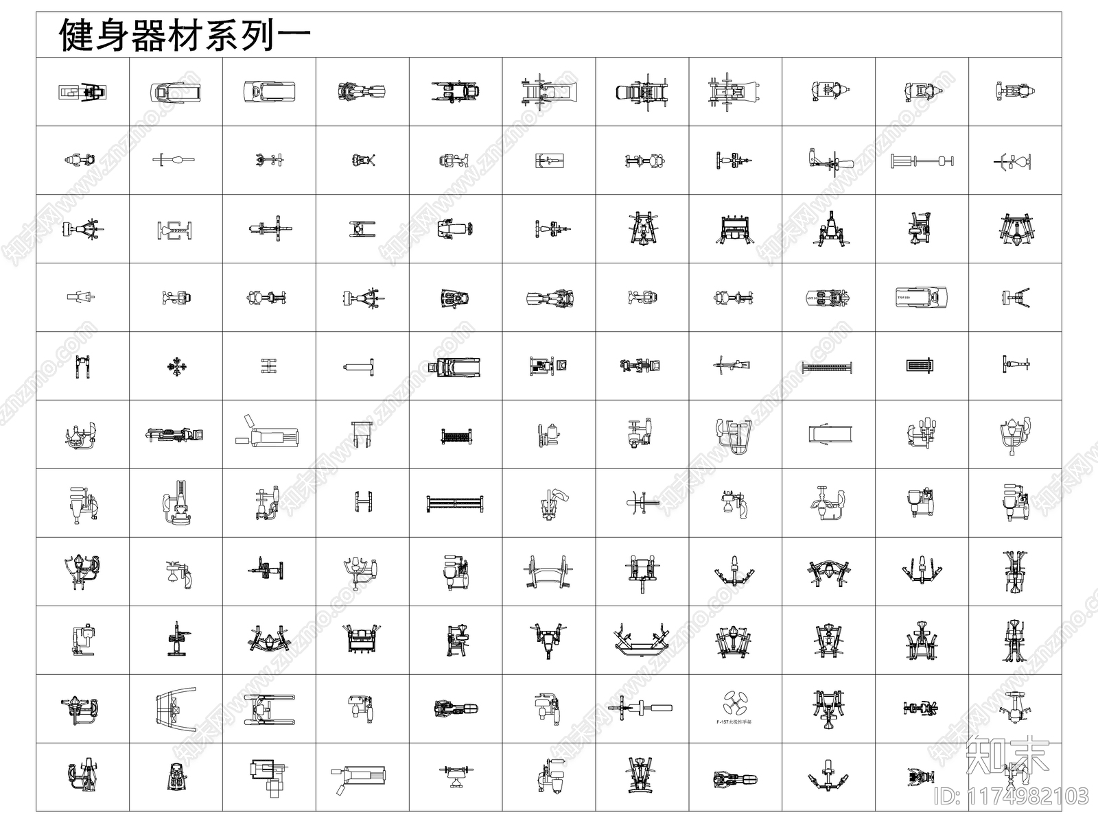 2024最新超全健身器材CAD图库施工图下载【ID:1174982103】