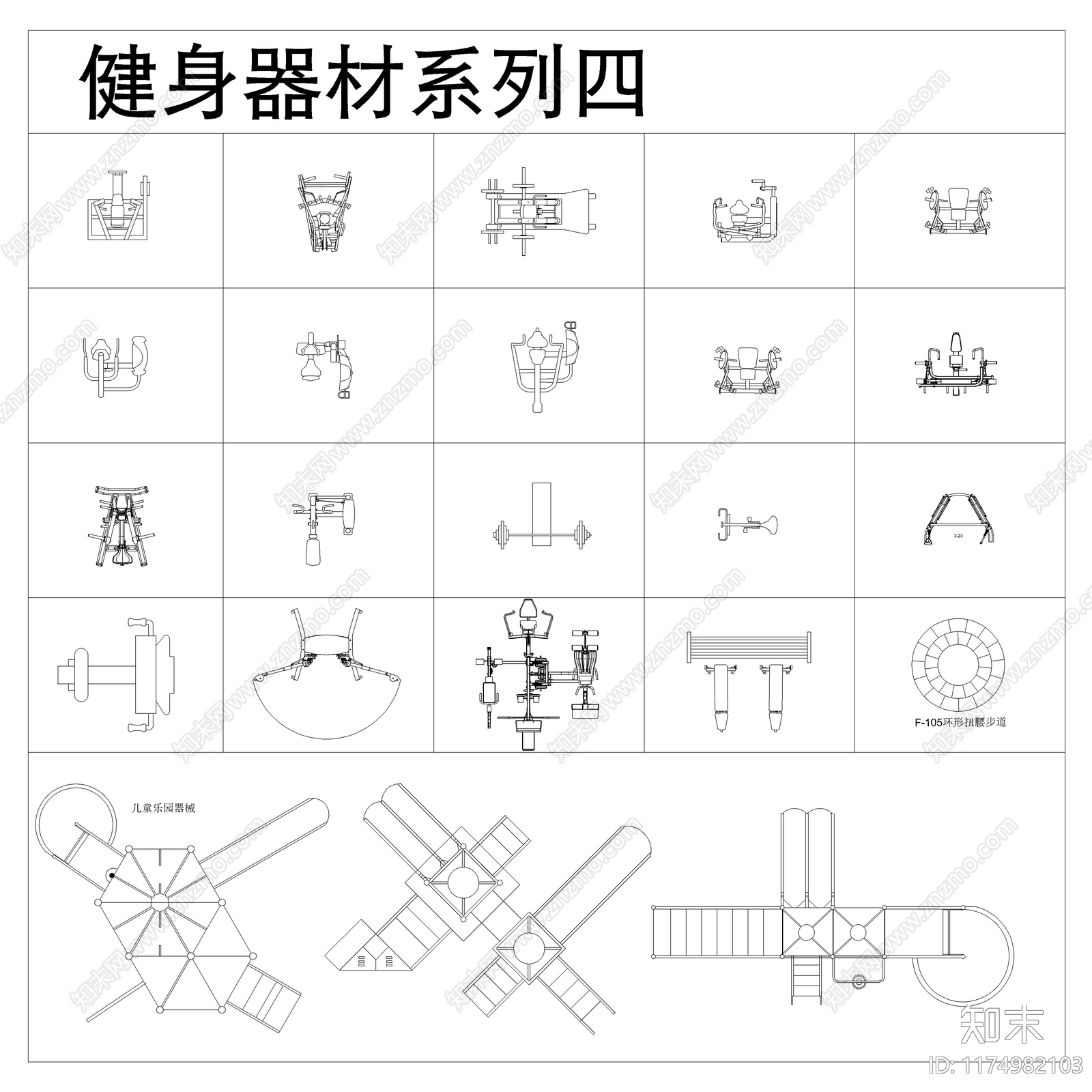 2024最新超全健身器材CAD图库施工图下载【ID:1174982103】