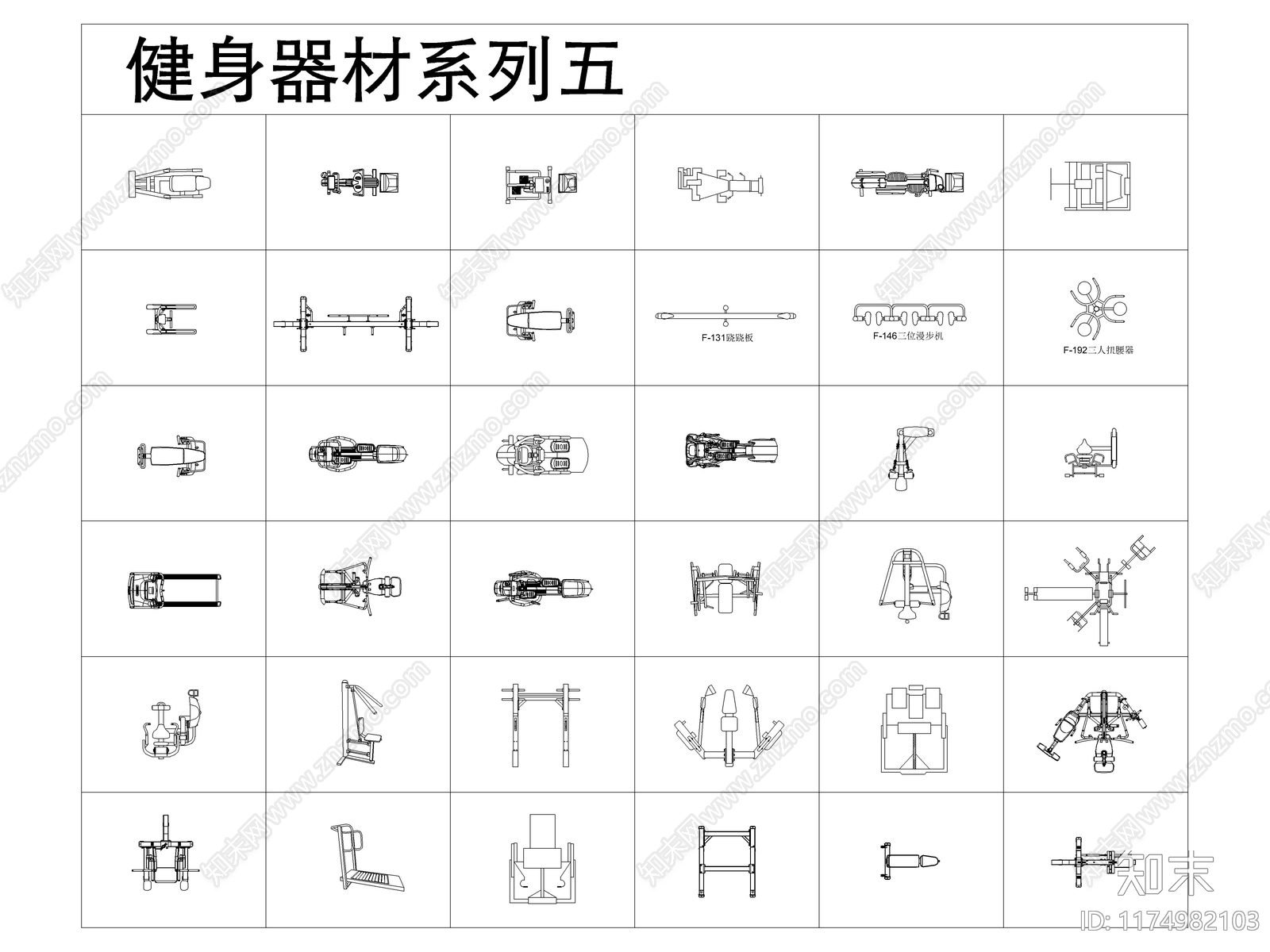 2024最新超全健身器材CAD图库施工图下载【ID:1174982103】