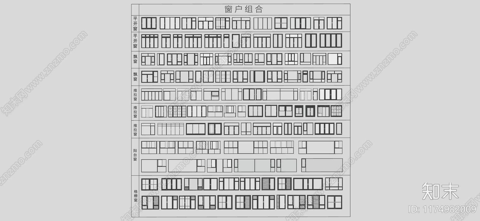 现代窗户组合SU模型下载【ID:1174982009】