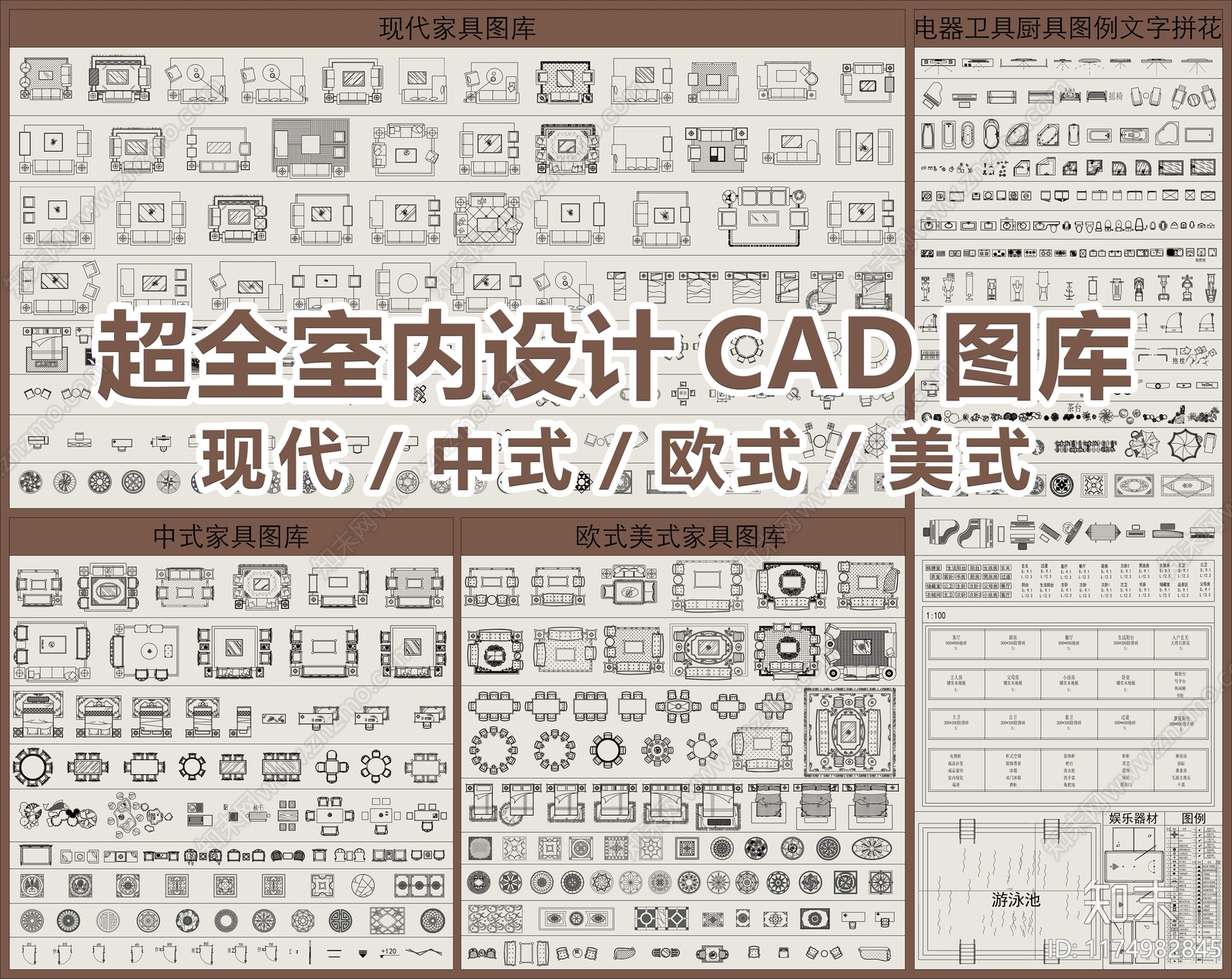 2024最新超全室内设计CAD图库施工图下载【ID:1174982845】