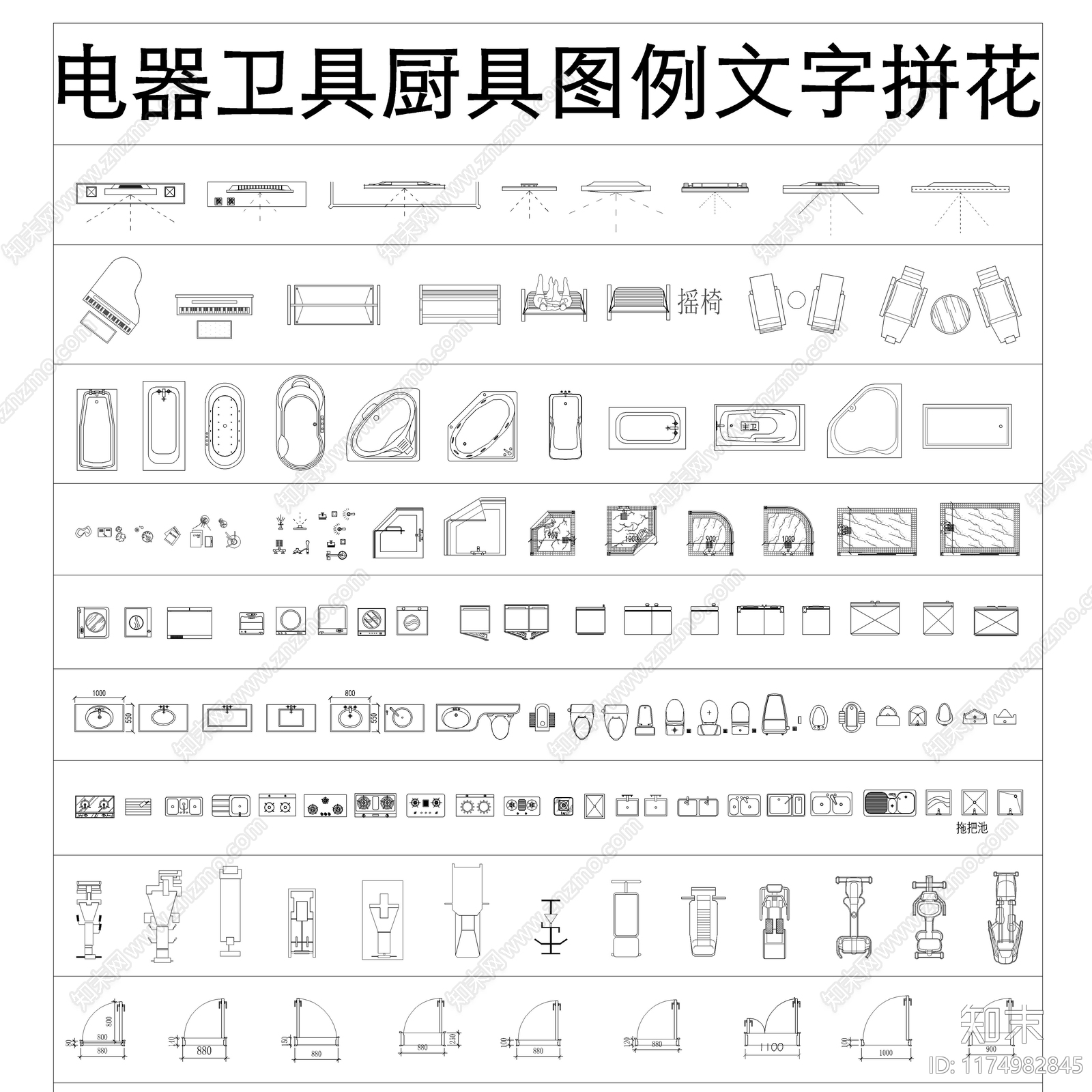 2024最新超全室内设计CAD图库施工图下载【ID:1174982845】