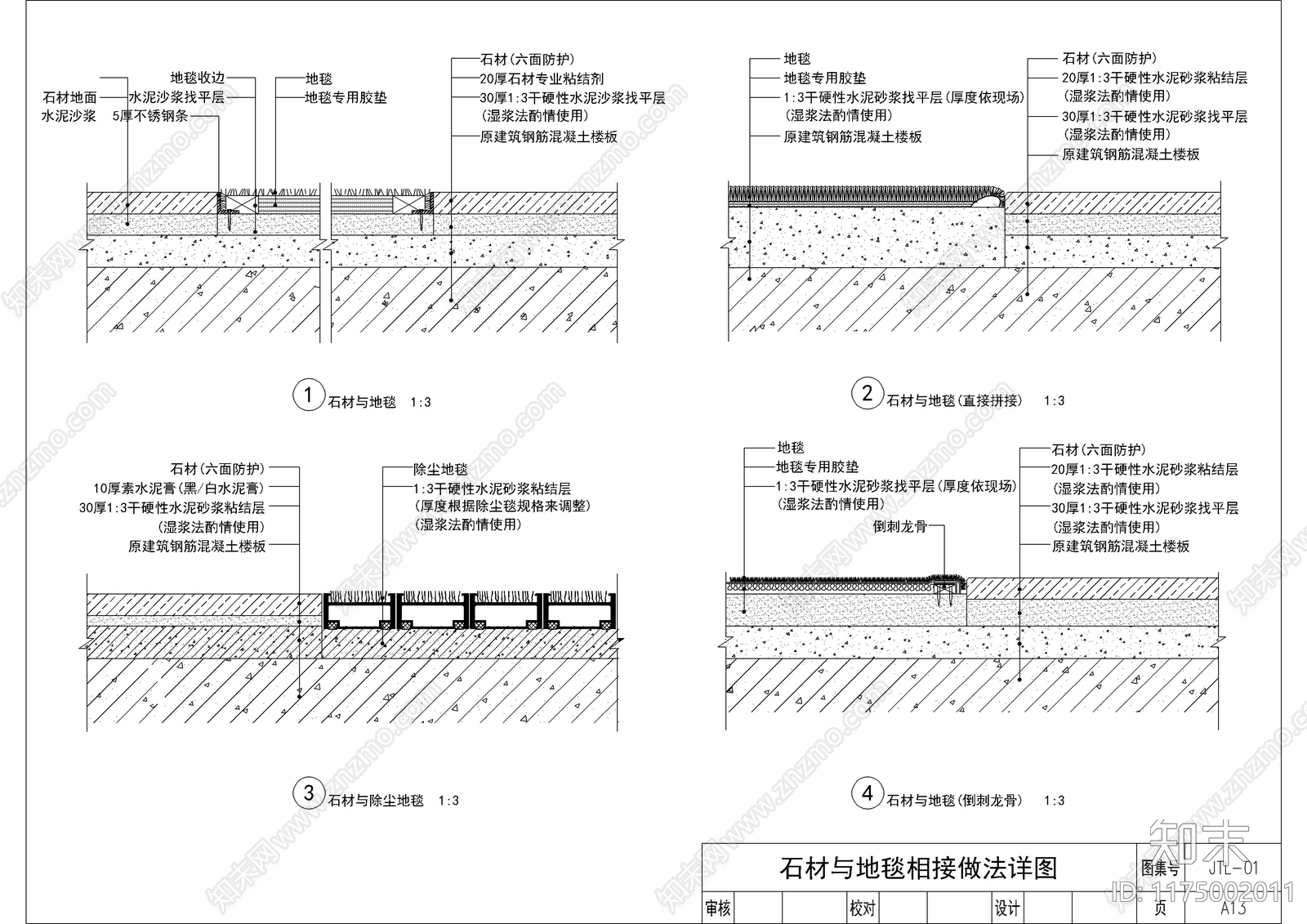 现代墙面节点cad施工图下载【ID:1175002011】