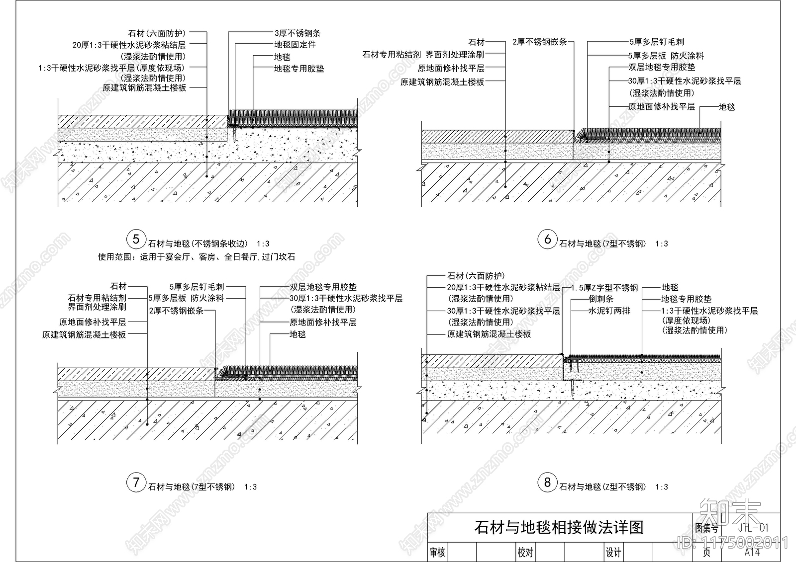 现代墙面节点cad施工图下载【ID:1175002011】