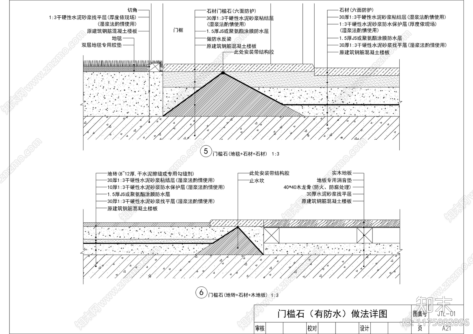 现代地面节点cad施工图下载【ID:1175002096】