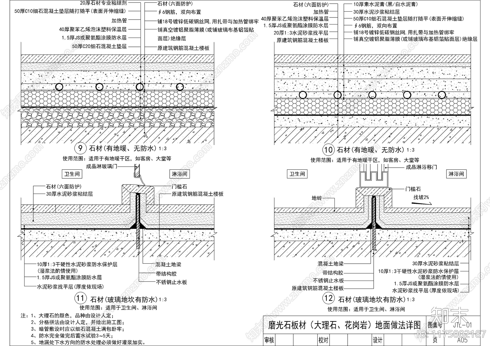 现代地面节点cad施工图下载【ID:1175002187】