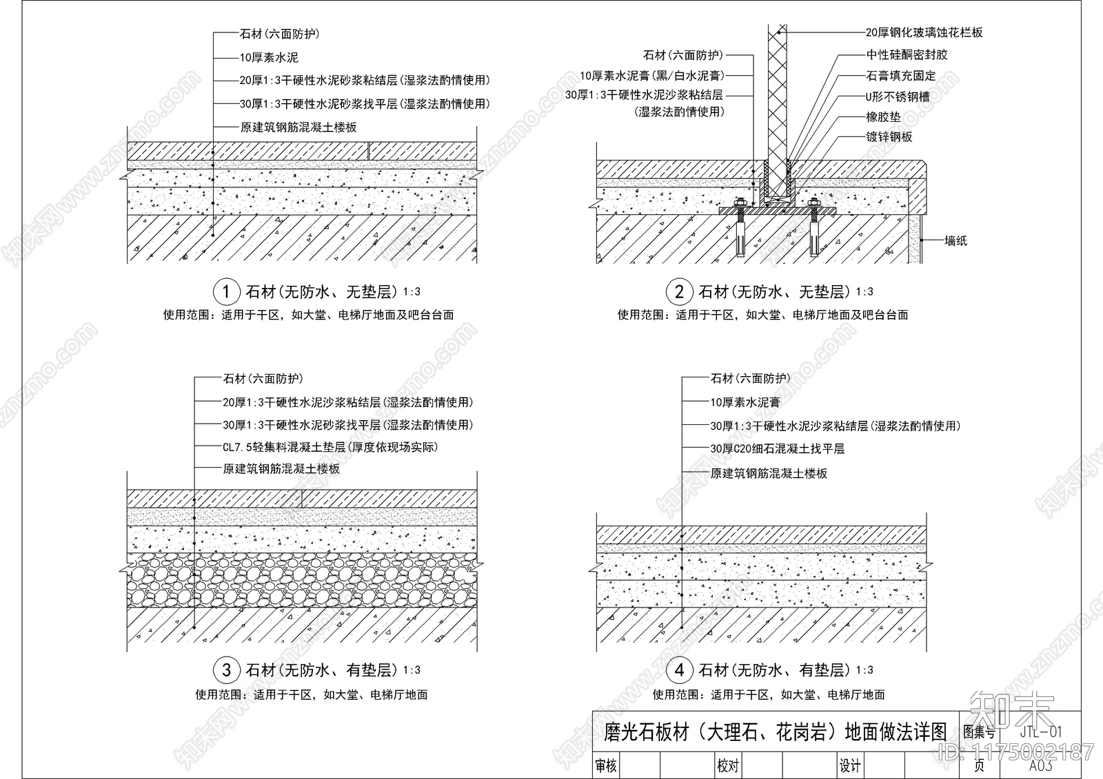 现代地面节点cad施工图下载【ID:1175002187】