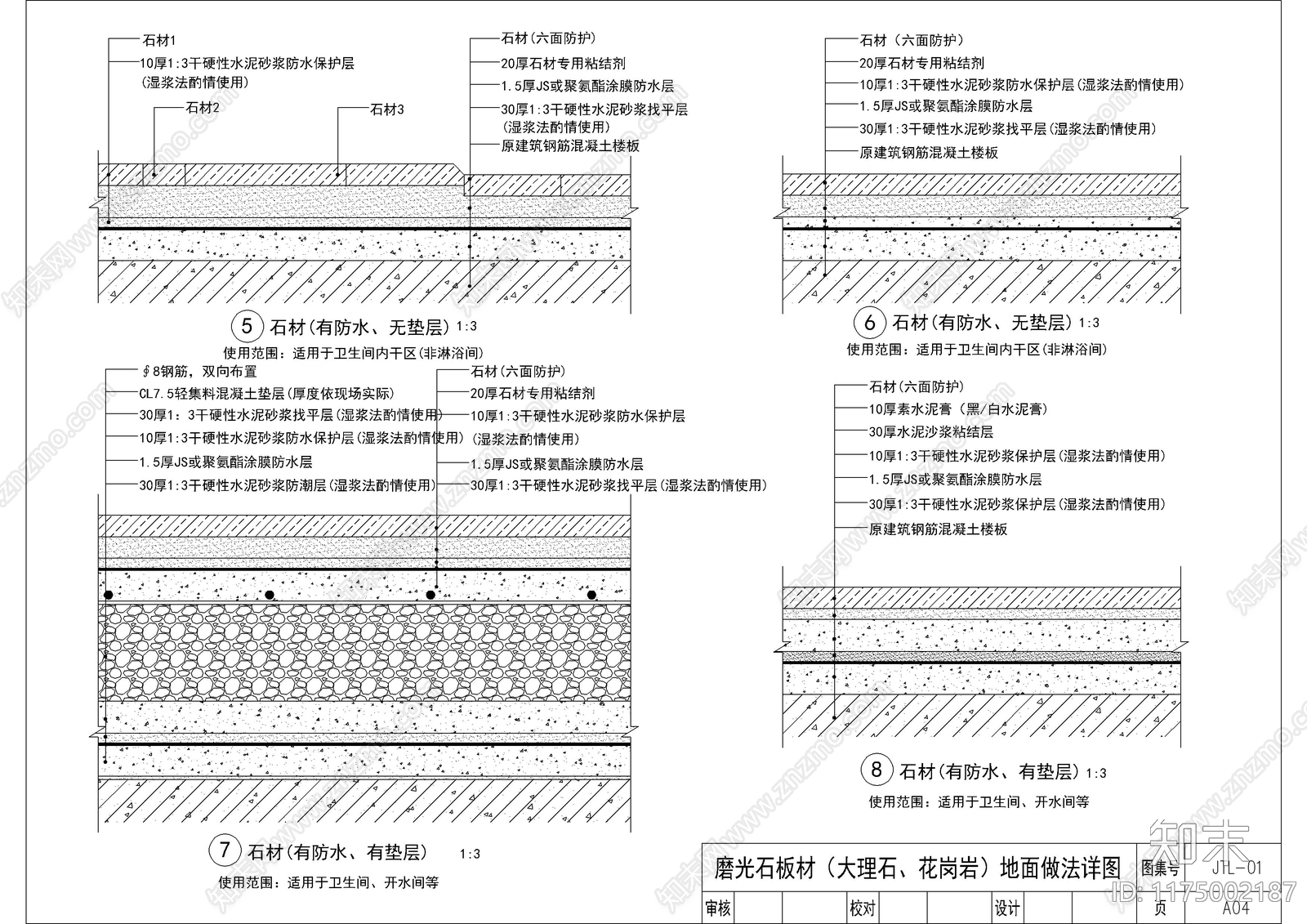 现代地面节点cad施工图下载【ID:1175002187】