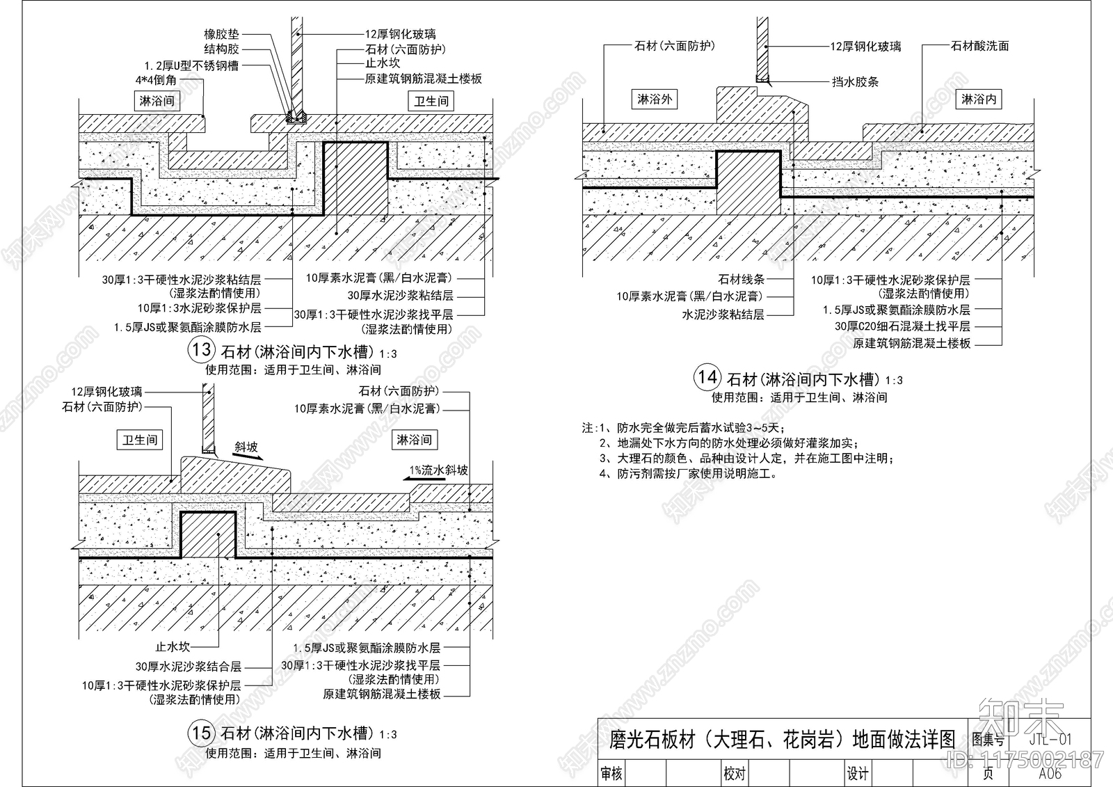 现代地面节点cad施工图下载【ID:1175002187】