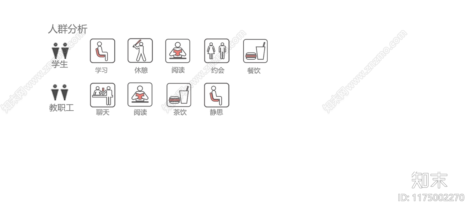 现代分析图下载【ID:1175002270】