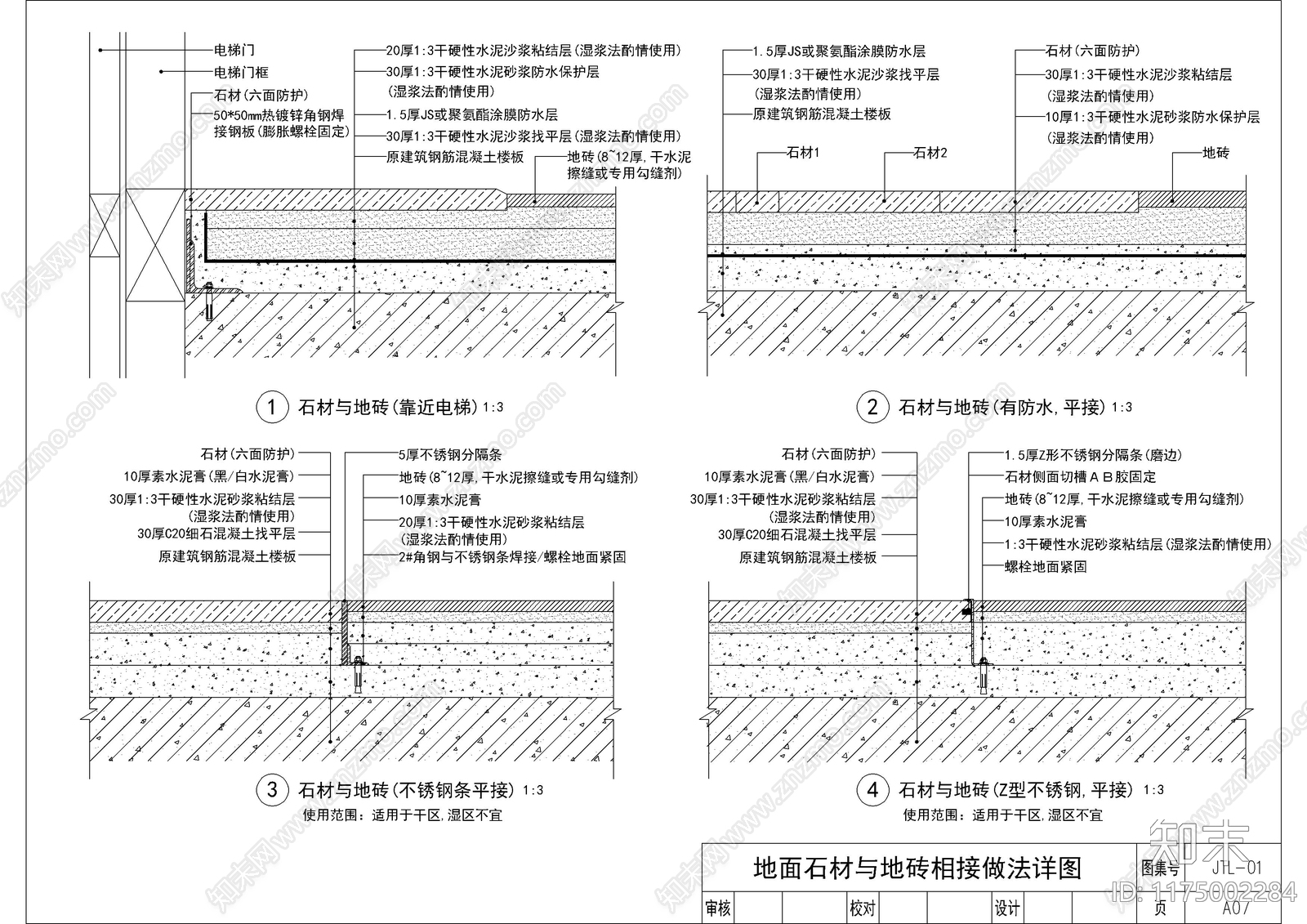 现代地面节点cad施工图下载【ID:1175002284】