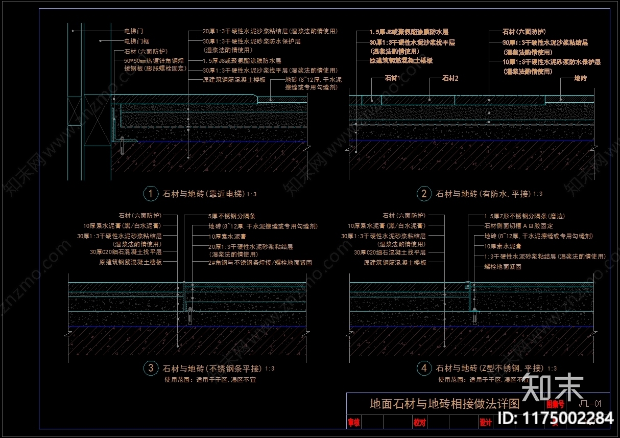 现代地面节点cad施工图下载【ID:1175002284】