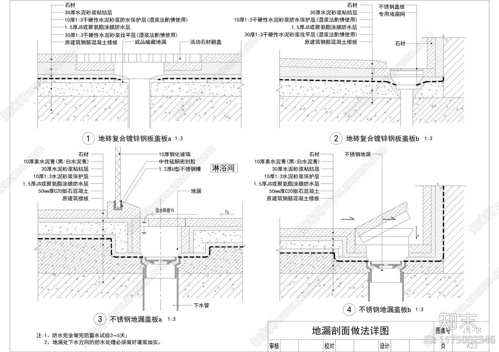 现代地面节点cad施工图下载【ID:1175002346】
