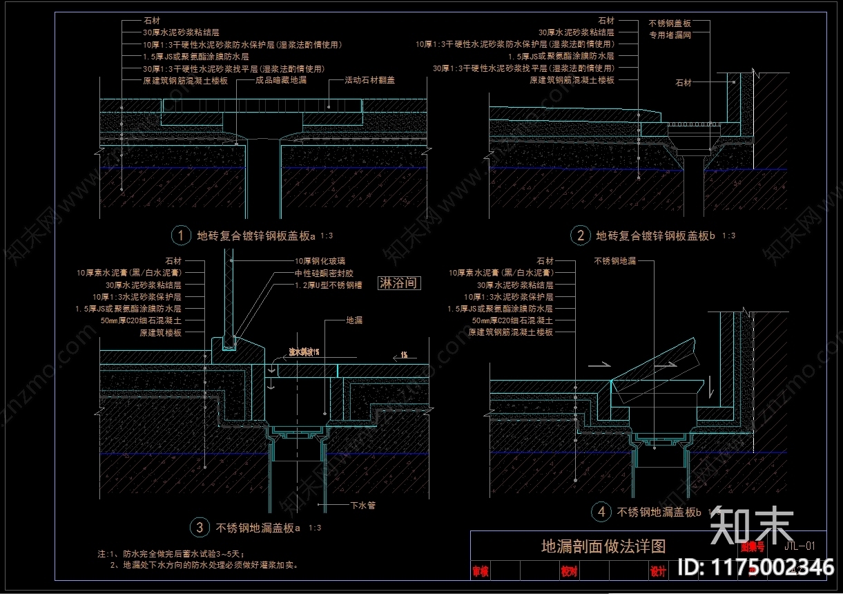 现代地面节点cad施工图下载【ID:1175002346】